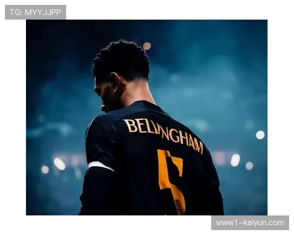 贝林厄姆成皇马中场核心 关键传球助球队掌控节奏